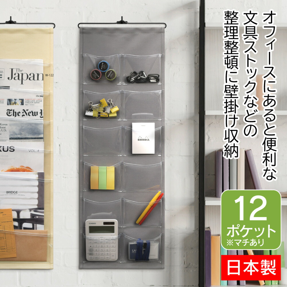 sakiさん専用 楽天市場】サキ saki ウォールポケット A4 マチ付 4P W-105CL クリア