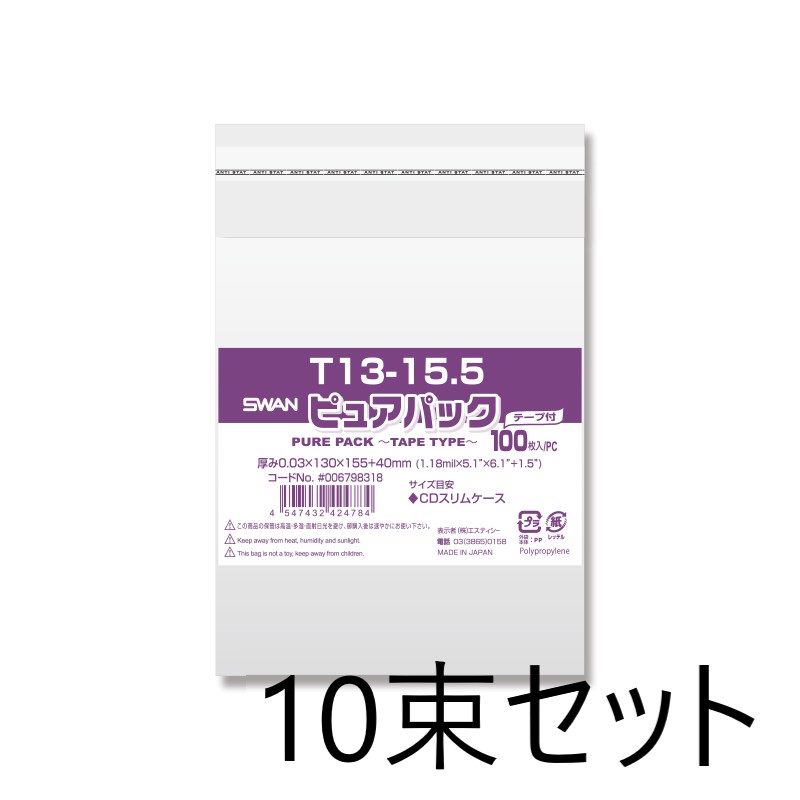 シモジマ スワン ピュアパック S 12-18 100枚入 【驚きの値段】