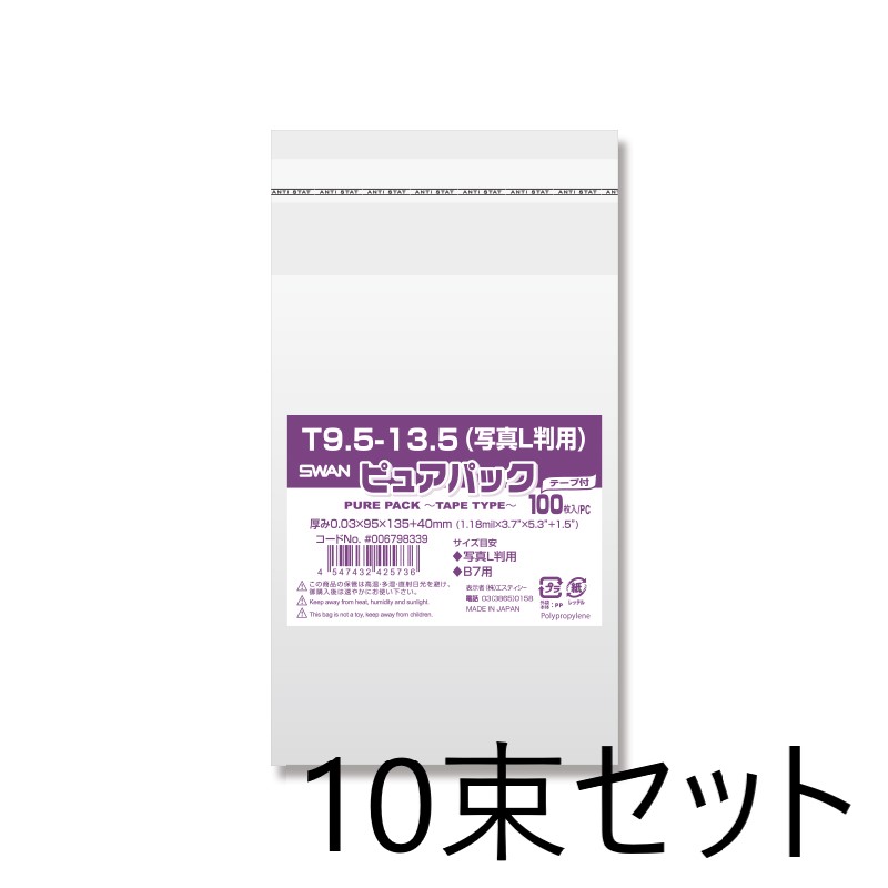 楽天市場】【10束セット】 HEIKO OPP袋 クリスタルパック S 18-23 100枚入×10束 006752500 : えいせいコム 楽天市場店