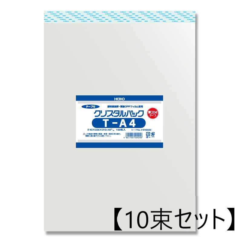 HEIKO OPP袋 クリスタルパック 04T A4 100枚入×10束 006769500 【お取り寄せ】