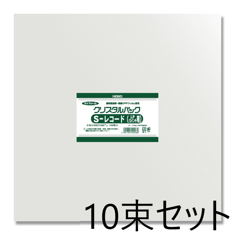 格安人気 楽天市場 10束セット Heiko クリスタルパック S レコード用 100枚入 10束 えいせいコム 楽天市場店 最適な材料 Faan Gov Ng