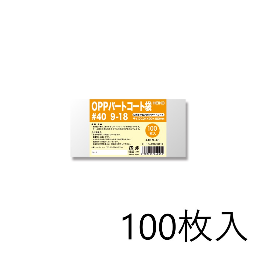 日本人気超絶の 100枚 シモジマ ピュアパック OPP袋 S 14-20 B6用 100枚入 discoversvg.com