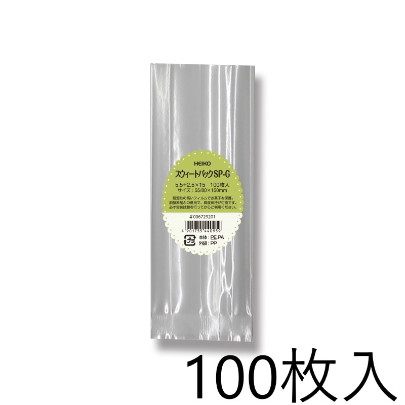 楽天市場】HEIKO ポリ袋 スウィートパック 6+4×21 無地 100枚入 006722000 ヘイコー シモジマ : えいせいコム 楽天市場店