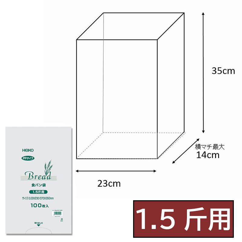 楽天市場】HEIKO PP食パン袋 1斤用 100枚入 006721410 ヘイコー シモジマ : えいせいコム 楽天市場店