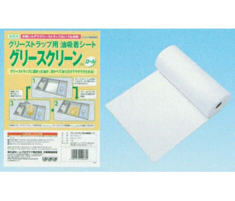 まとめ買い業務用グリースクリーン ロール品 50cm×10m巻×4個