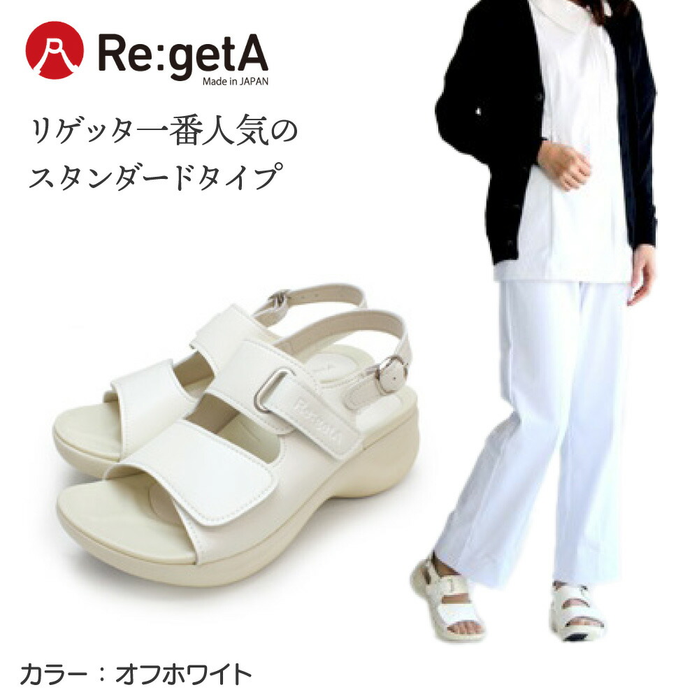 【一番人気】リゲッタ ワークコンフォートサンダル RW-1001 オフホワイト S M L LL メーカー直送 靴 レディース ナース サンダル 歩きやすい 痛くない ヒール5cm りげった