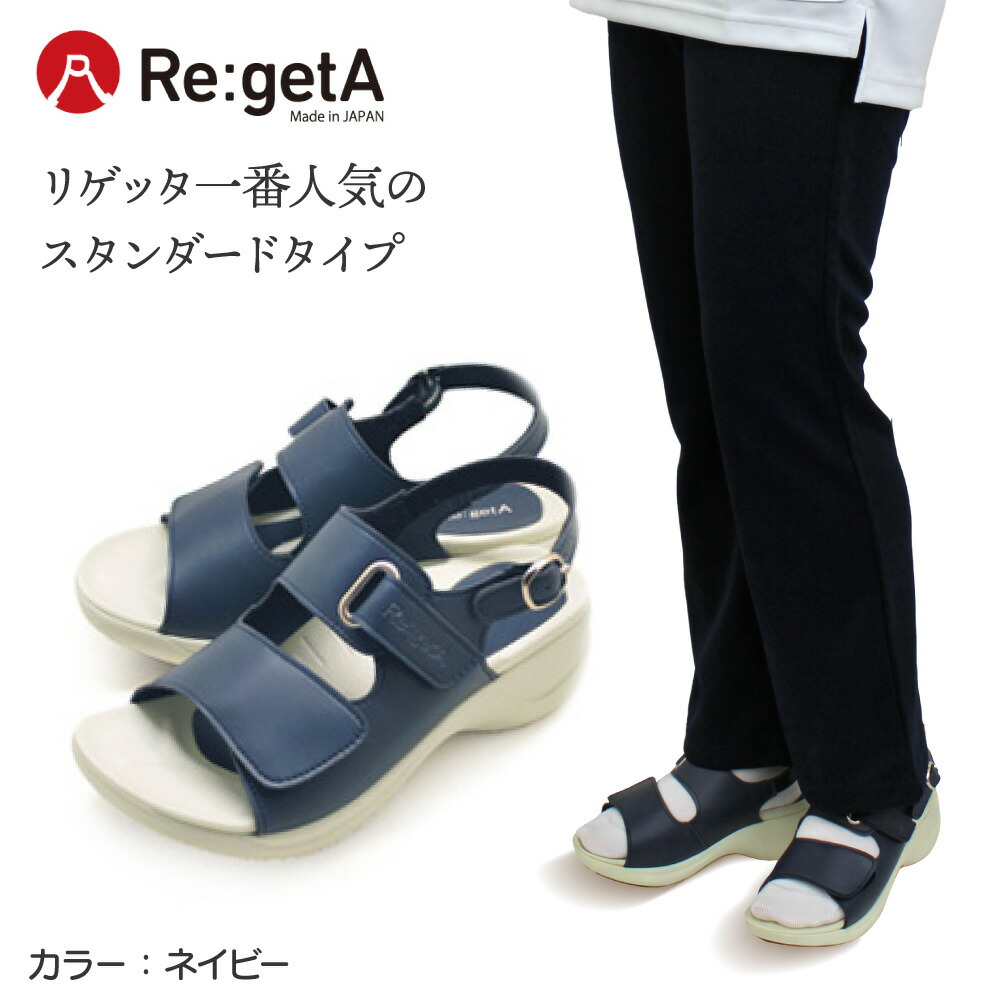 【一番人気】リゲッタ ワークコンフォートサンダル RW-1001 ネイビー S M L LL メーカー直送 靴 レディース ナース サンダル 歩きやすい 痛くない ヒール5cm りげった