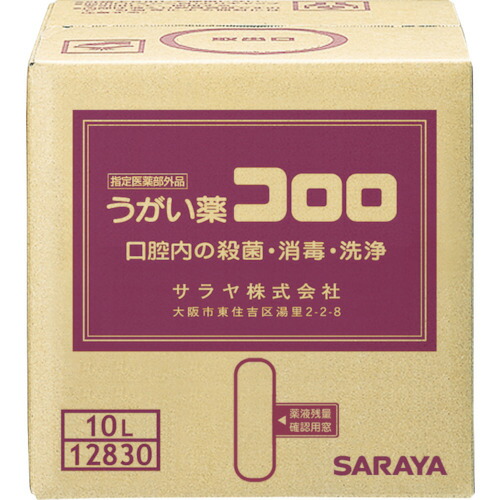 食料雑貨類・診療・介護一こまを支える宇都宮生み出すことのせっ生設備