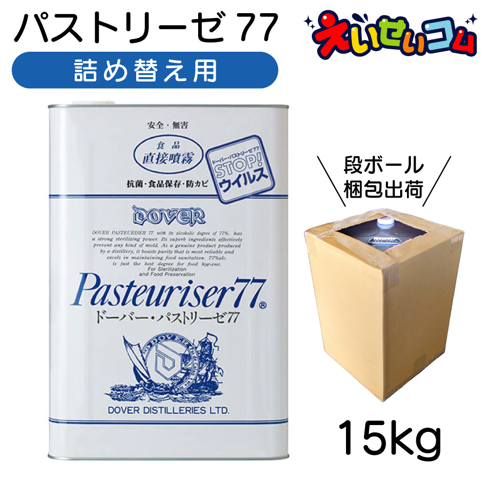 楽天市場】ドーバー パストリーゼ77 15kg 一斗缶 アルコール除菌