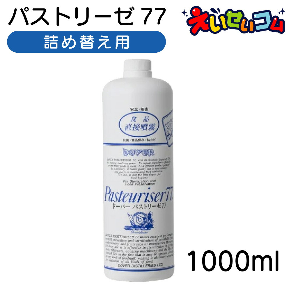 楽天市場】ドーバー パストリーゼ77 15kg 一斗缶 アルコール除菌 