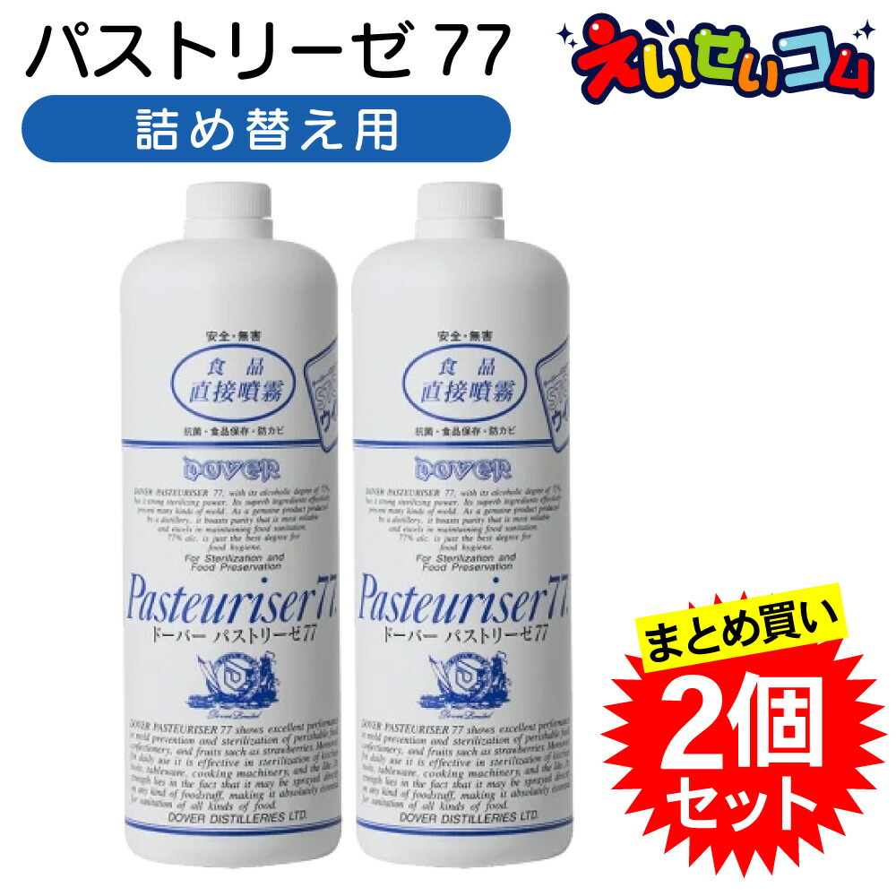 楽天市場】ドーバー パストリーゼ77 15kg 一斗缶 アルコール除菌