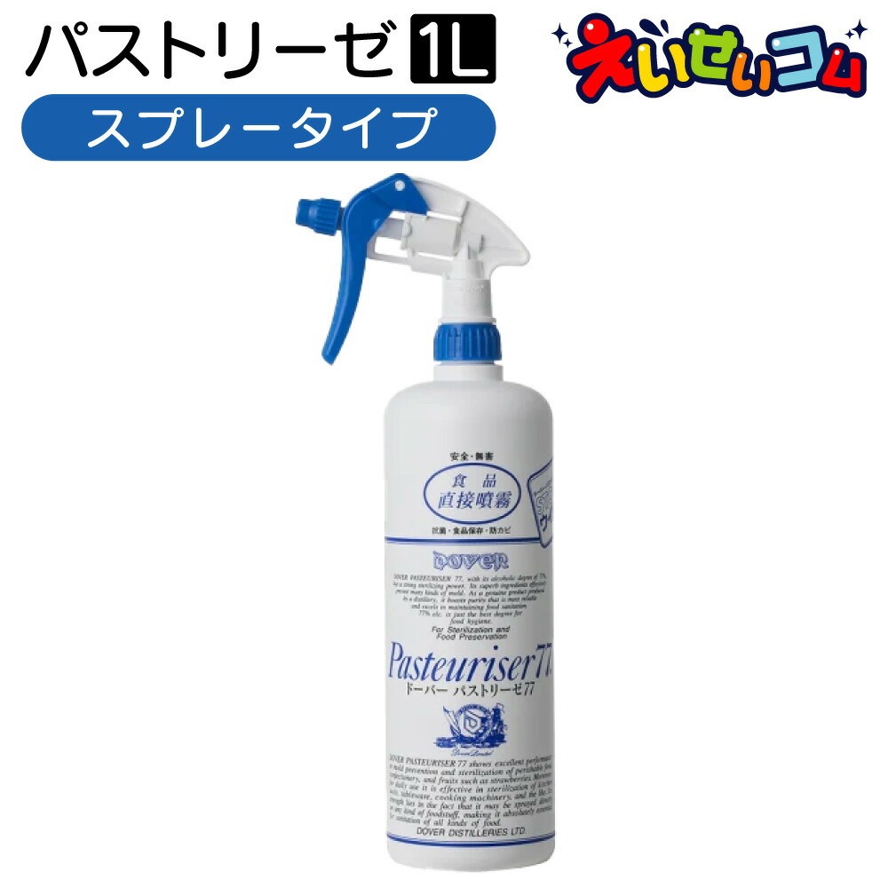 新品未開封　ドーバー　パストリーゼ77 詰め替え　15kg パストリーゼ77 ドーバー 詰め替え 15kg 一斗缶 17.2L 食品 詰替