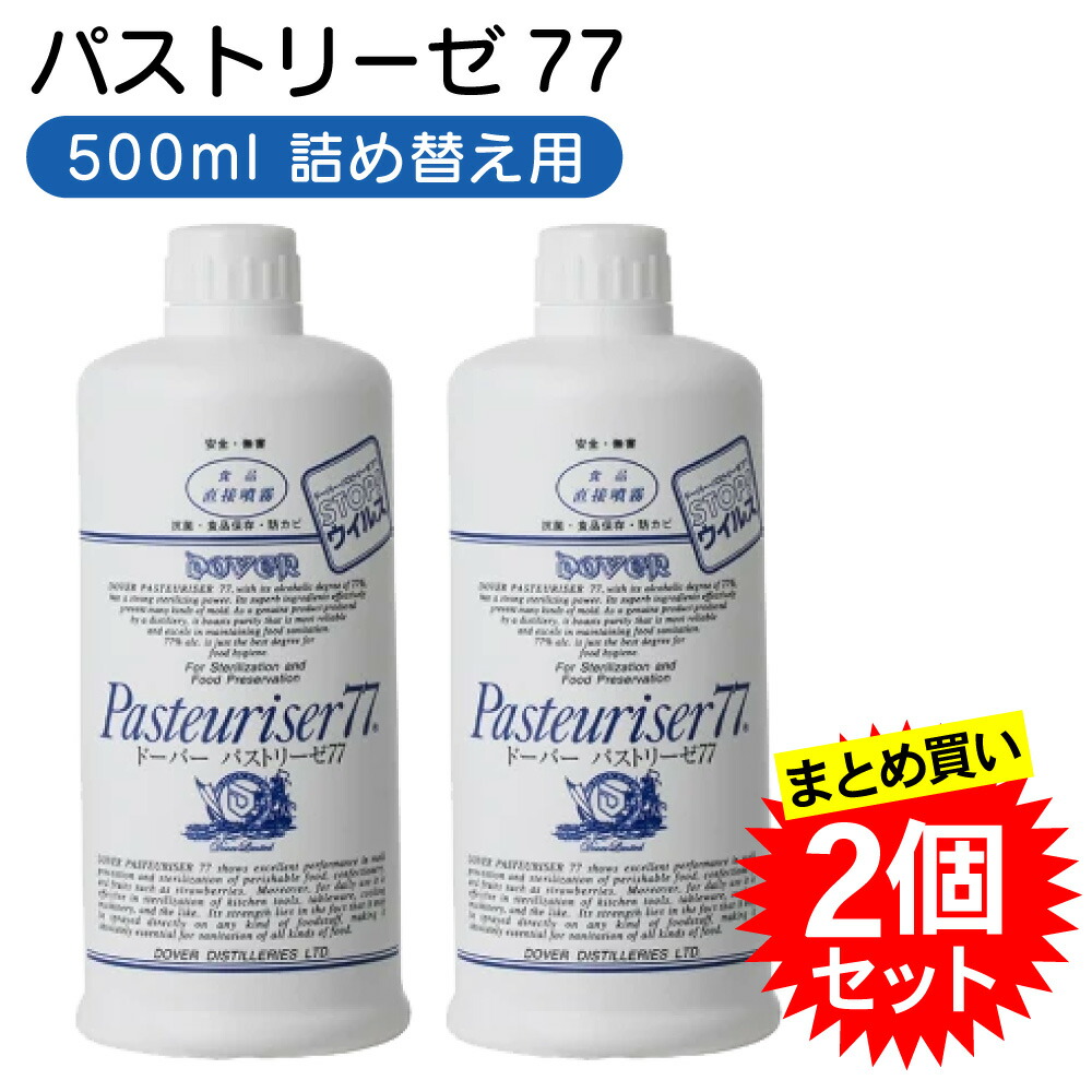 楽天市場】【2個セット】 ドーバー パストリーゼ77 500ml スプレー