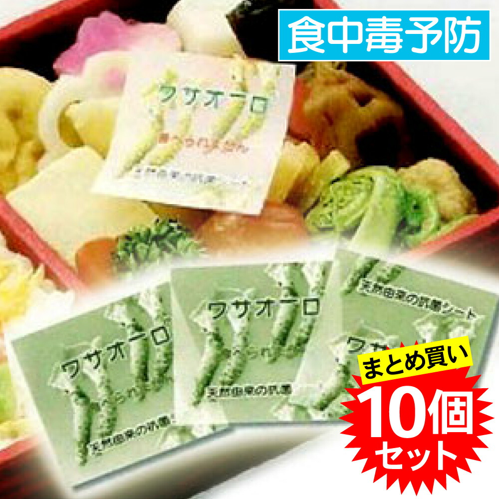【10個セット】【食中毒予防】三菱ケミカルフーズ ワサオーロ FNシート わさび 250枚入 FN30M まとめ買い