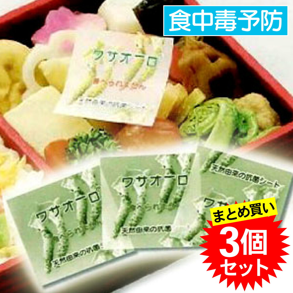 【3個セット】【食中毒予防】三菱ケミカルフーズ ワサオーロ FNシート わさび 250枚入 FN30M まとめ買い