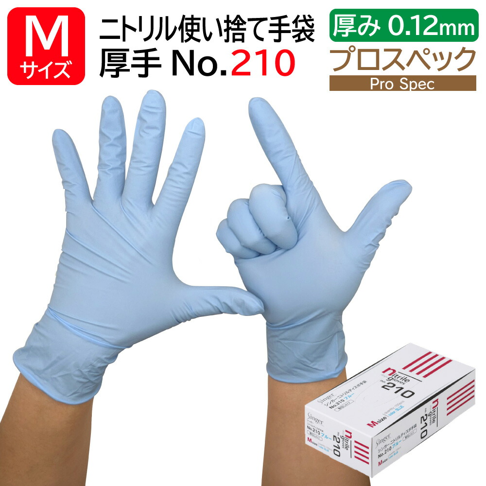 楽天市場】川西工業 ニトリル手袋 ロング 2038 SS ブルー 100枚入 左右