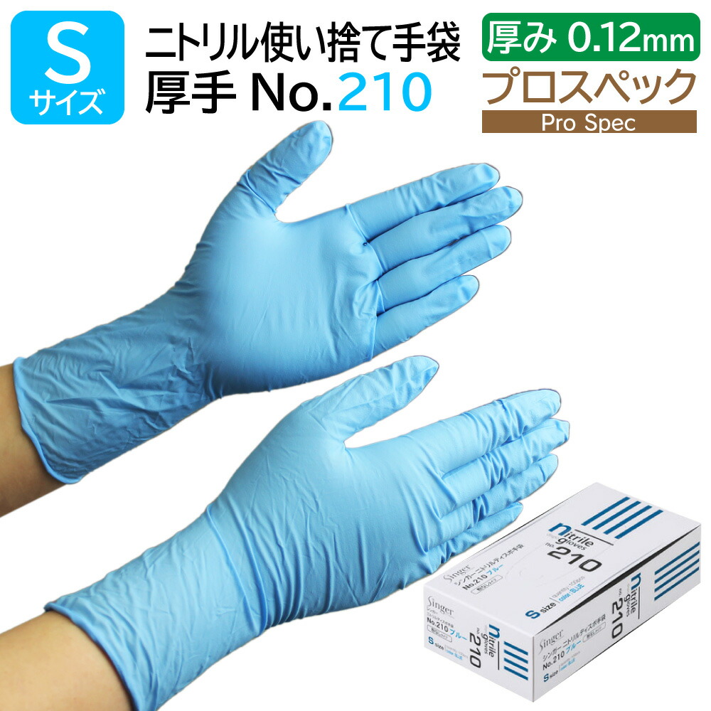 宇都宮製作 シンガー プラスチックグローブ No.3000 100枚入x20箱手袋（箱ダメージ）