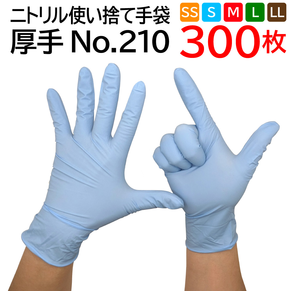 【楽天市場】宇都宮製作 シンガー ニトリル手袋 No.210 Mサイズ 粉 