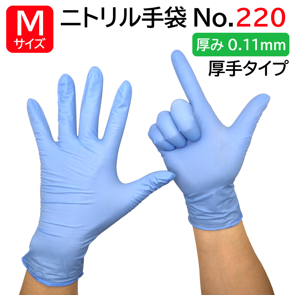 シンガーニトリル ニトリル手袋 使い捨て手袋 粉なし SS 10個 1,000枚 通販