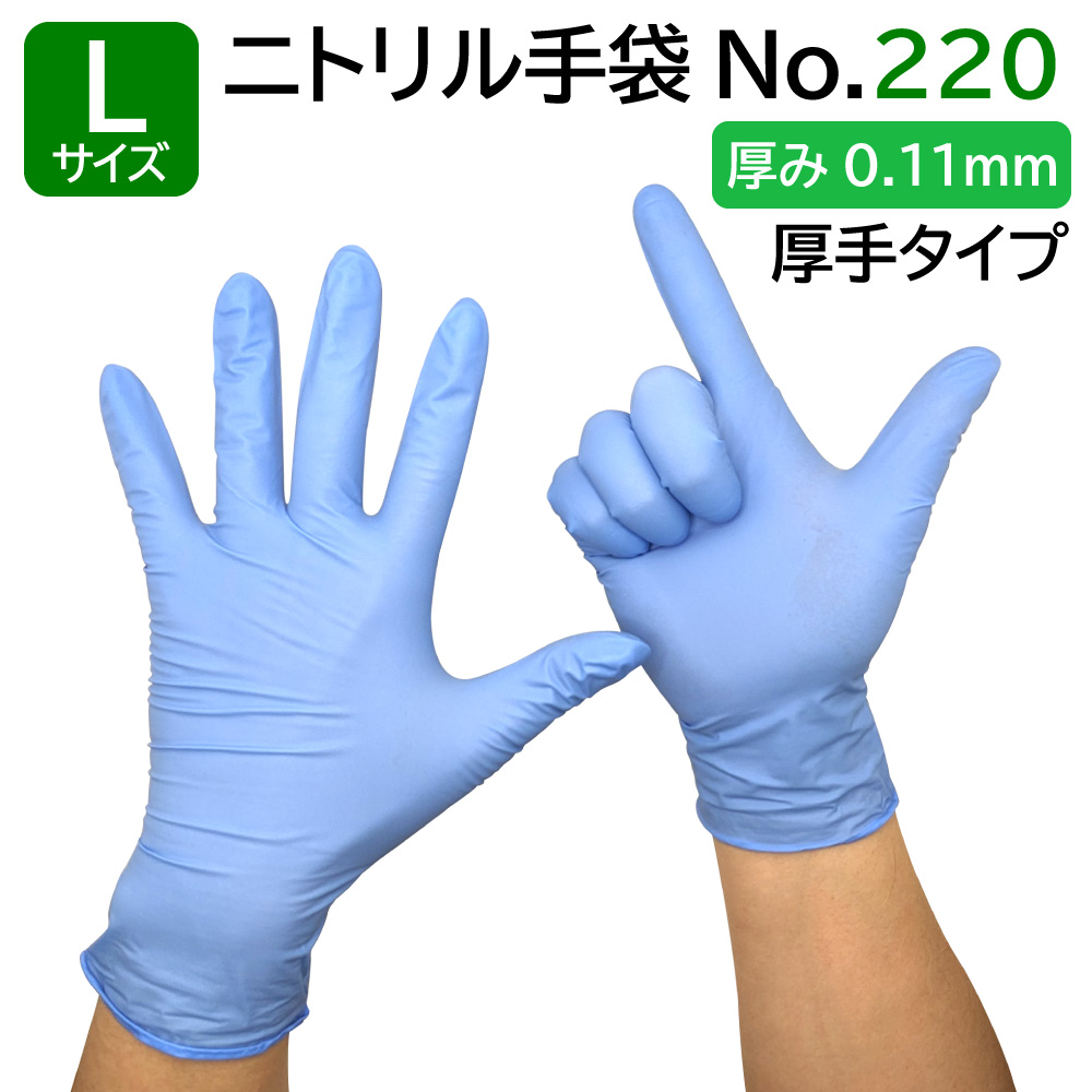 宇都宮製作 ＊トーマラテックスグローブＥＸ Ｍ１００枚 ( 4976366002377 ) 粉つきタイプ