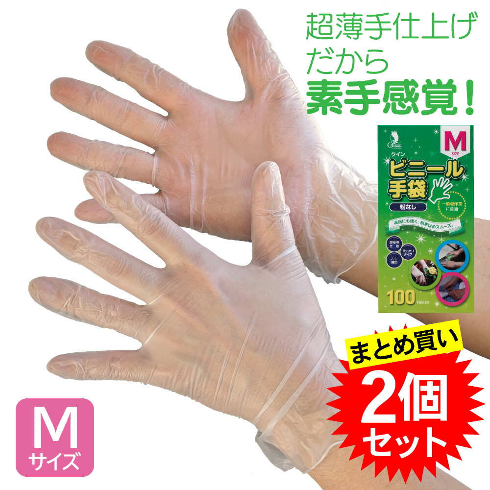 楽天市場】クイン ビニール手袋 Mサイズ 粉なし 半透明 100枚入