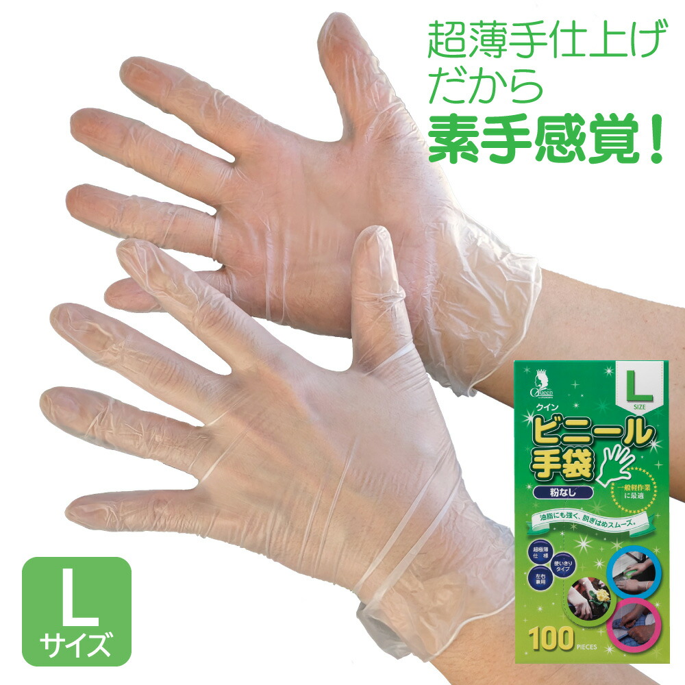 楽天市場】【2個セット】 クイン ビニール手袋 Mサイズ 粉なし 半透明