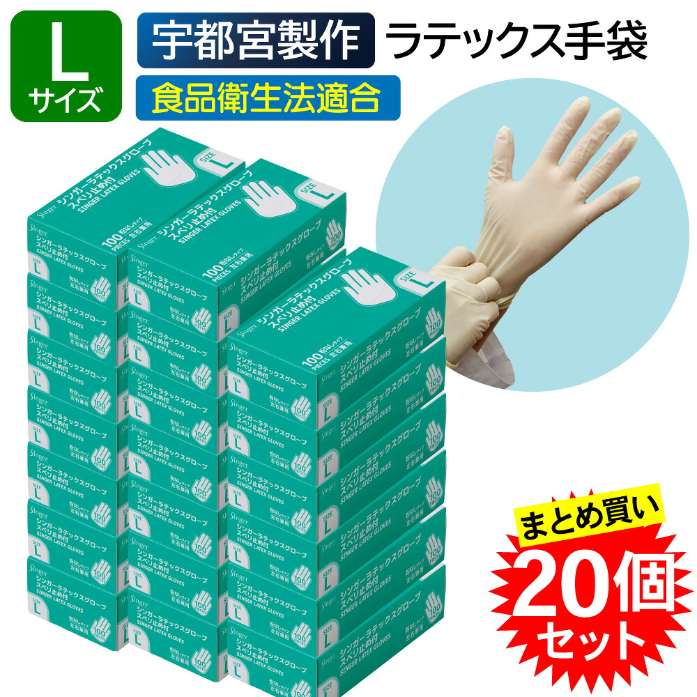 食料雑貨類・診療・介護一こまを支える宇都宮仕立て上げるの健康方備品