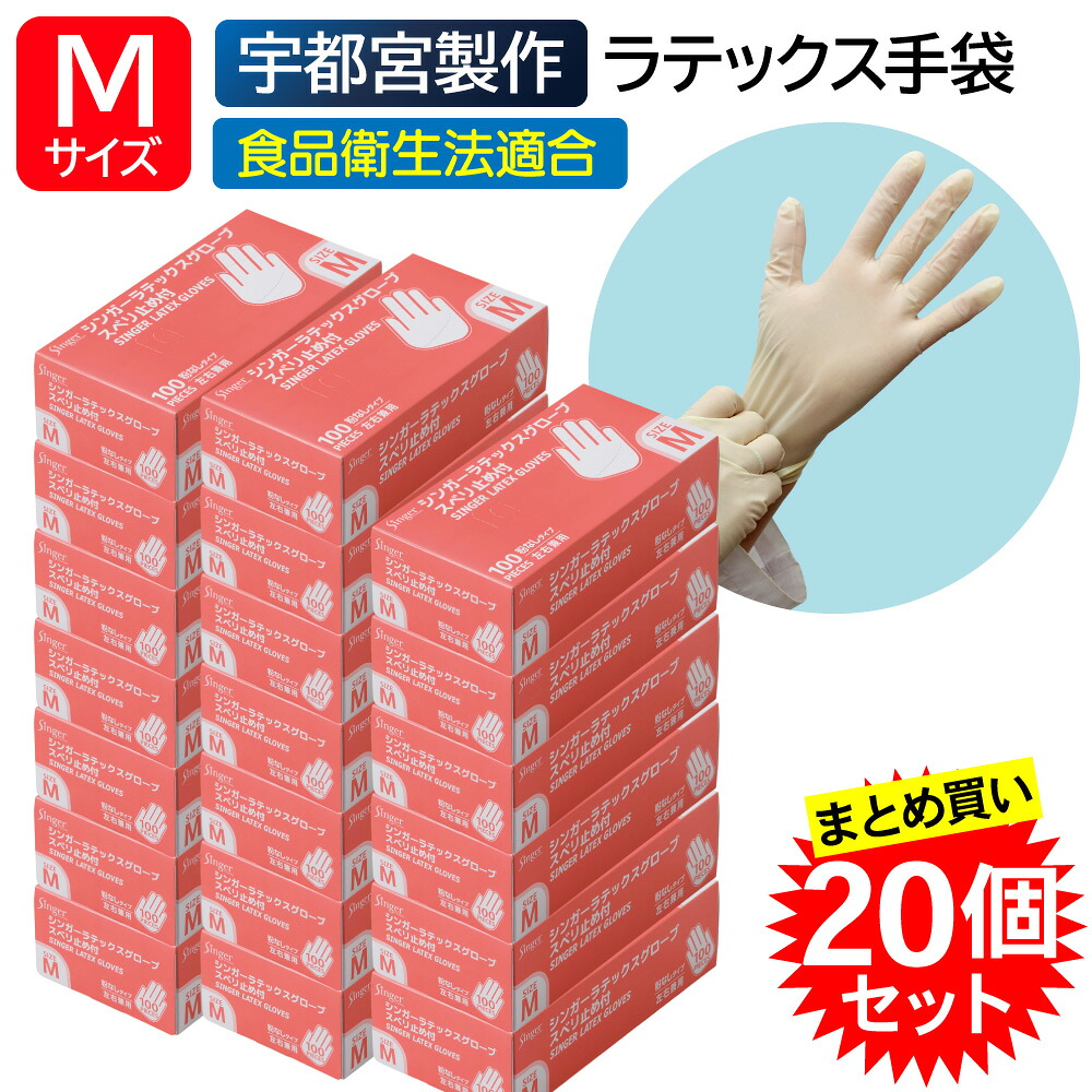 食料雑貨類・診療・介護一こまを支える宇都宮仕立て上げるの健康方備品