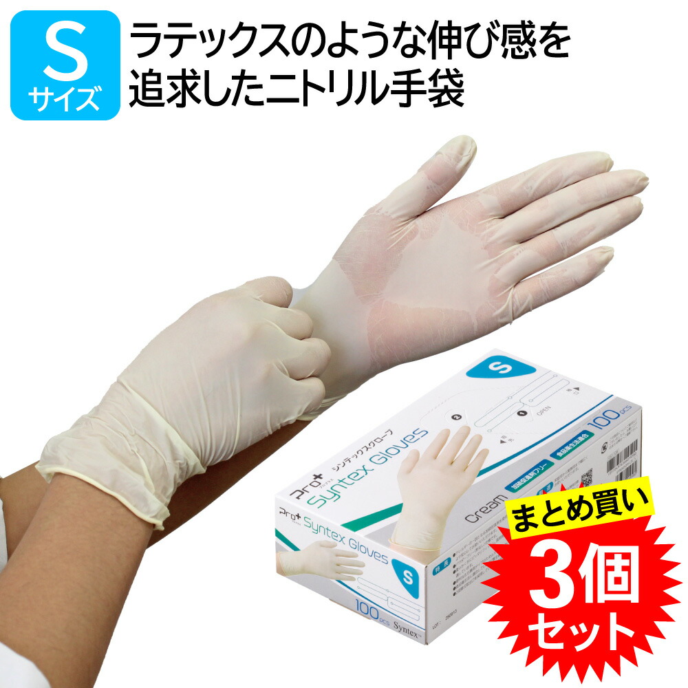 楽天市場】宇都宮製作 プロプラス ニトリル手袋 パウダーフリー シン