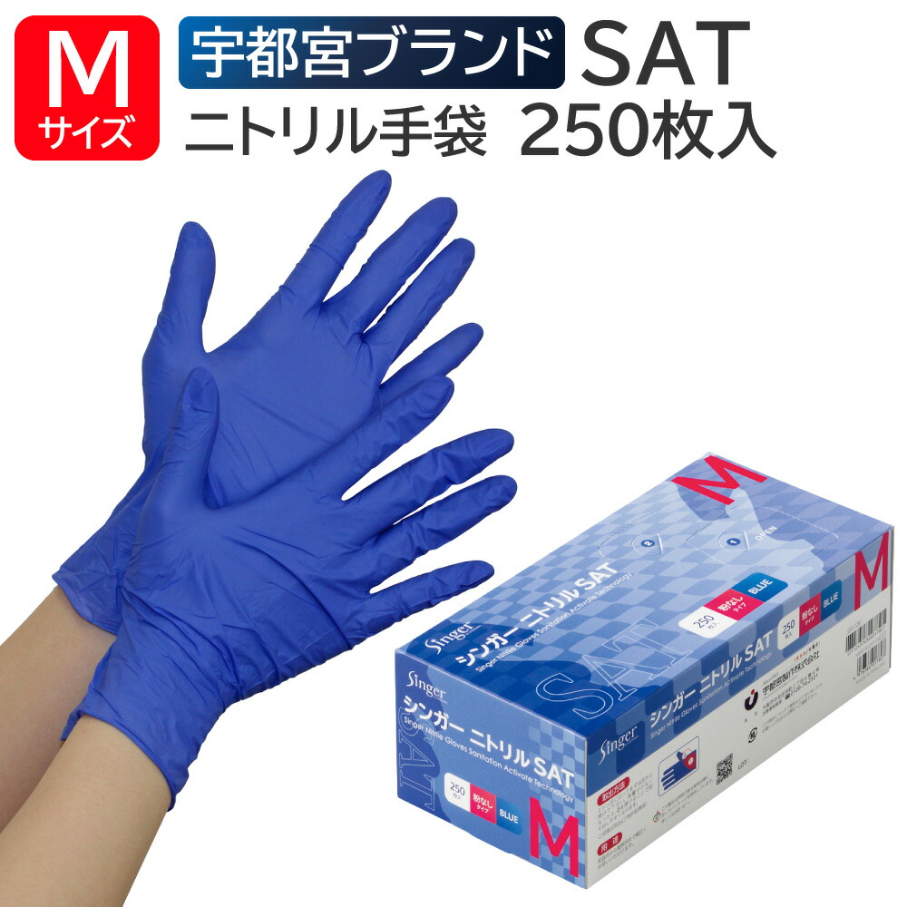 シンガーニトリル　ニトリル手袋　使い捨て手袋　粉なし　L 30個 3,000枚 600000093-1.jpg