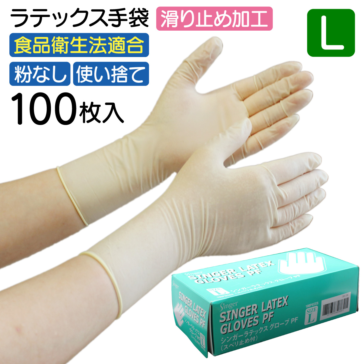 シンガーニトリル ニトリル手袋 使い捨て手袋 粉なし L 10個 1,000枚