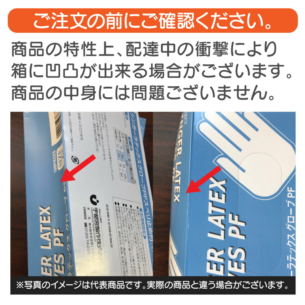 宇都宮製作 シンガー ラテックスグローブ パウダーフリー スベリ止め付 Sサイズ 100枚入 ラテックス手袋 粉なし 左右兼用 使い捨て  食品衛生法適合 生活雑貨