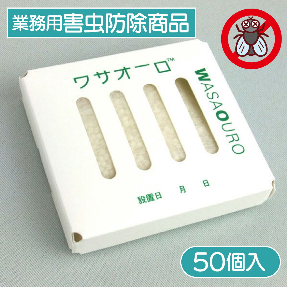 【50個入り】三菱ケミカルフーズ ワサオーロ・カセット CS500P 50個 デパート スーパーマーケット ベーカリー デリカコーナー 食品売場