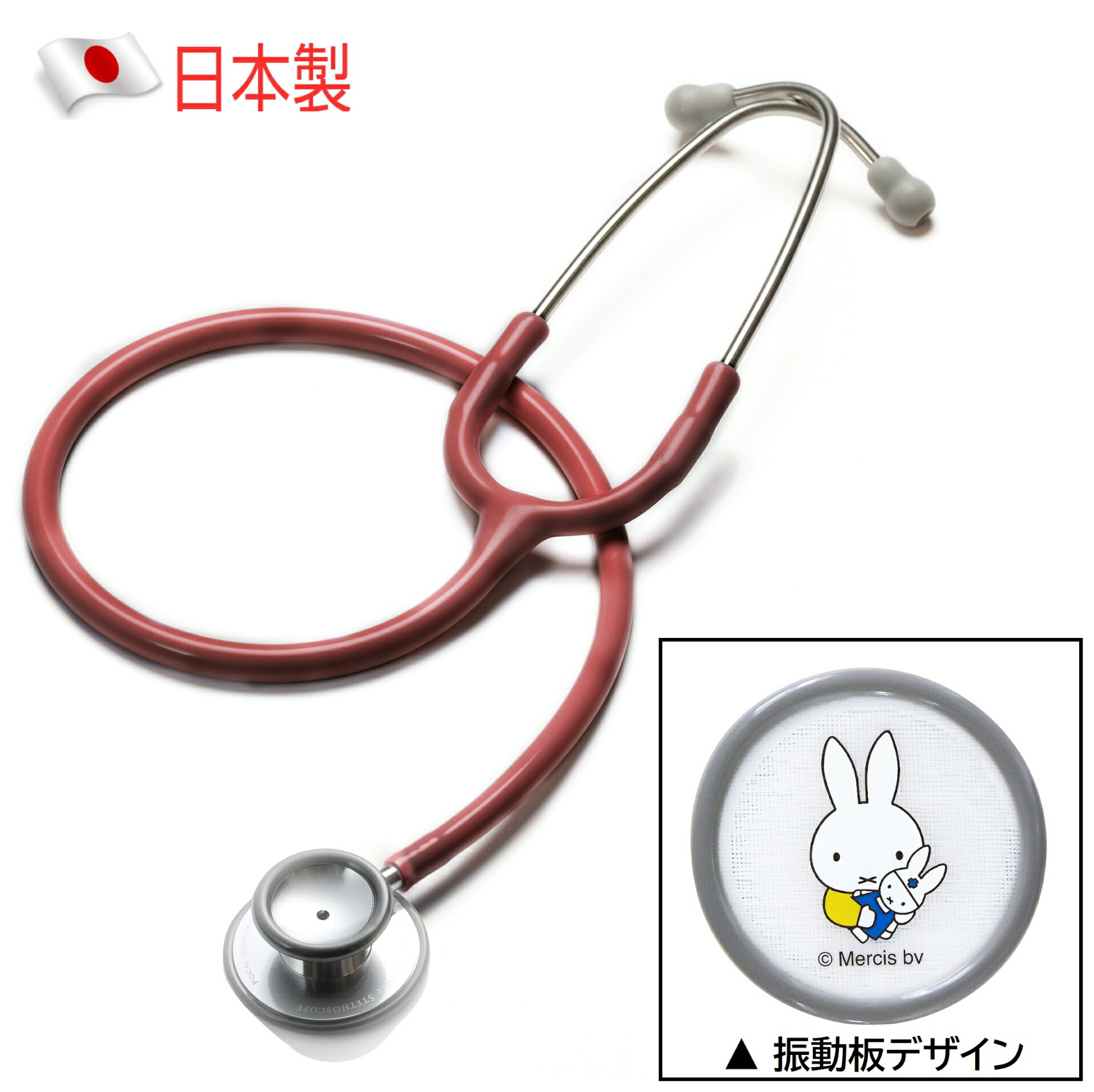 超人気新品 フォーカルコーポレーションfocaltonebasissforchildパステルピンク 医療 衛生 救急用品 Gs1 128 直送品 聴診器 Cowellmedi Net