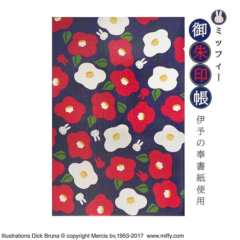 楽天市場】セントレディス ピーターラビット グッズ 御朱印帳 蛇腹 大判 kimono Floral キャラクター かわいい おしゃれ うさぎ ST-TP0011  (メール便) 送料無料 : えいせいコム 楽天市場店