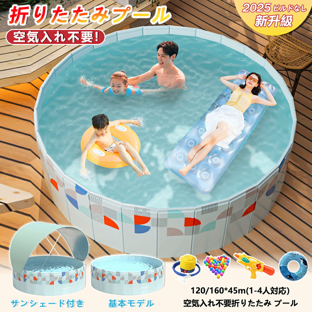 【マラソン 12％OFF引き換え証散り散り】 折りたたみ循環スウィミングプール 空気の状態入れ不必要 5 秒開閉 5 層練りあわせる雨合羽社会システム 両孔高能率水抜き 日がさ付き添い人選りわける可 120/160珊 庭・回廊相応う 身寄りで楽しむ身寄り用水命のせんたくスウィミングプール