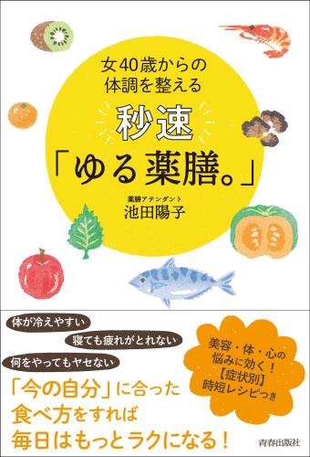 基礎から臨床までカバーできる 薬系微生物学・感染症学 電子版付