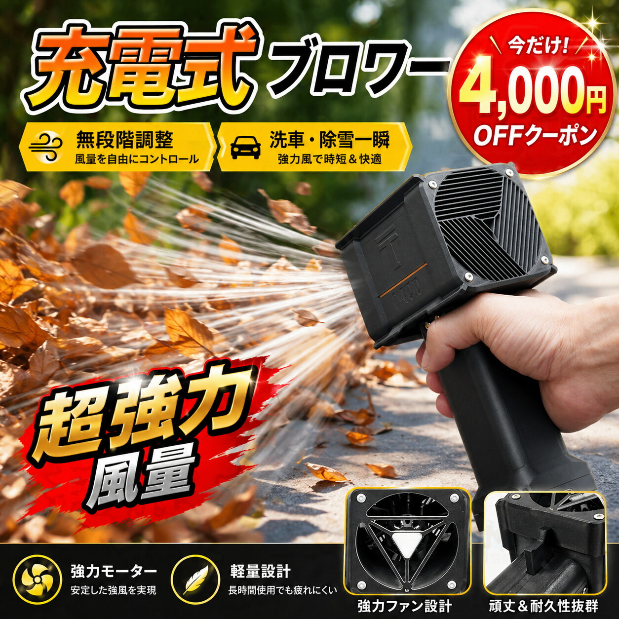 ★即納★ x64 ブロワー 新型 pro 洗車ブロワー 充電式 洗車 小型 強力 花粉対策 59200mWh 庭掃 除雪 防災グッズ ミニジェットファン 暴風 手持ちブロワー icehail ブロワー 家庭用 ワンクリック暴力 25w急速充電 T1400X 強力ブロワー|永信優選