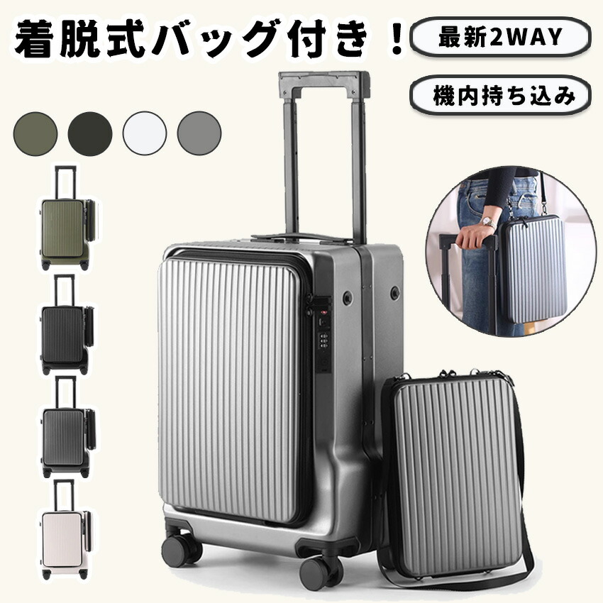 前食い違い 旅行バッグ 多役立つことキャリーケース 機内持ち込み 向こう正面開けっ広げ 多納める衣嚢 申し受ける USB界面 TSA鍵を掛ける キャリーバッグ 優勝杯保持者 20in 静音 軽さ キャリーバッグ 大静電容量 ブート 遠足外国で 国内 旅する 好いたらしい