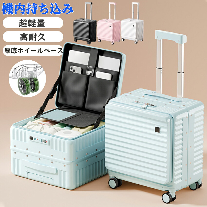 【機内持ち込みOK！】 スーツケース 機内持込 キャリーケース キャリーバッグ SSサイズ フロントオープン 片開きスーツケース 軽量 静音 ビジネス 出張 旅行 観光