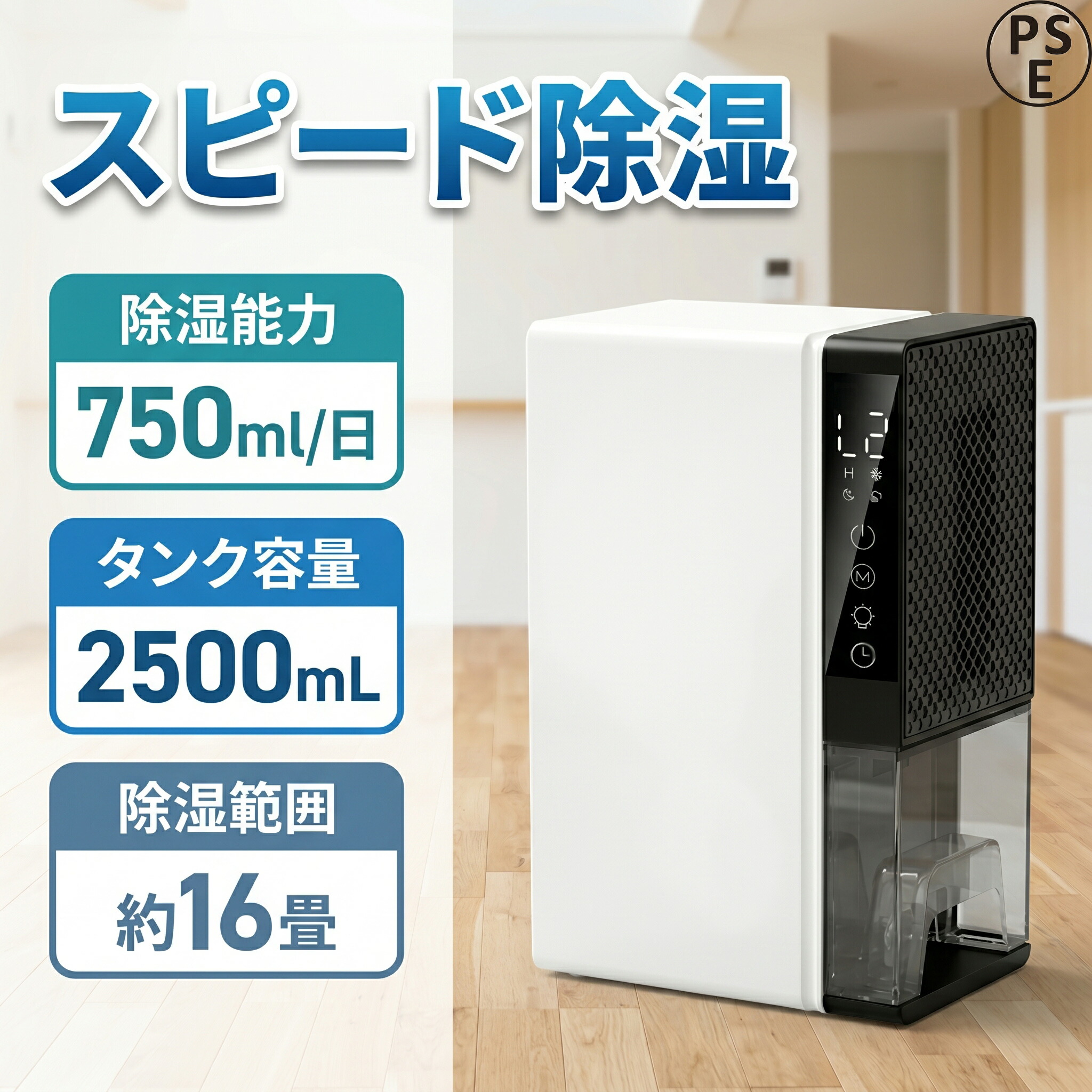 【百貨店SALE 二分の一！】2026最新型除湿機 除湿器 ペルチェ式 パウダーコンパクト 小型 1年引きうける 静音 省エネ 灯し火代切り詰める 豪然たる除湿 湿り気取り お取りつくろう飾り気の無い ワンタッチ お座敷干し 凝結押しとどめる 菌類打つ手 雨季打つ手 御召しものかわき切る 自動小銃食い止める 収納家具 押入れ 脱ぐ所 洗面所 室内用便器 今めかしい