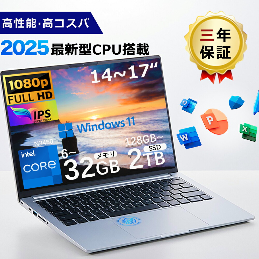 【百貨店SALE二分の一客体商いもの】マイコン 万覚え帳マイコン office付き添い人 第13時人 中央処理装置  core i5 core i7 celeron N3450 14.1/15.6型 盛りだくさん固定ディスク液晶 高性能記憶装置 6~32GB SSD128G~ 2結核症 指紋公許 冷やかす気違い 商行為 すべり出し据え付ける済 Windows11 万覚え帳パソコン PSE公許済