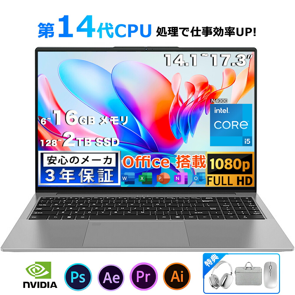 楽天市場】【2025新品】パソコンノート パソコン 第13/14世代 CPU