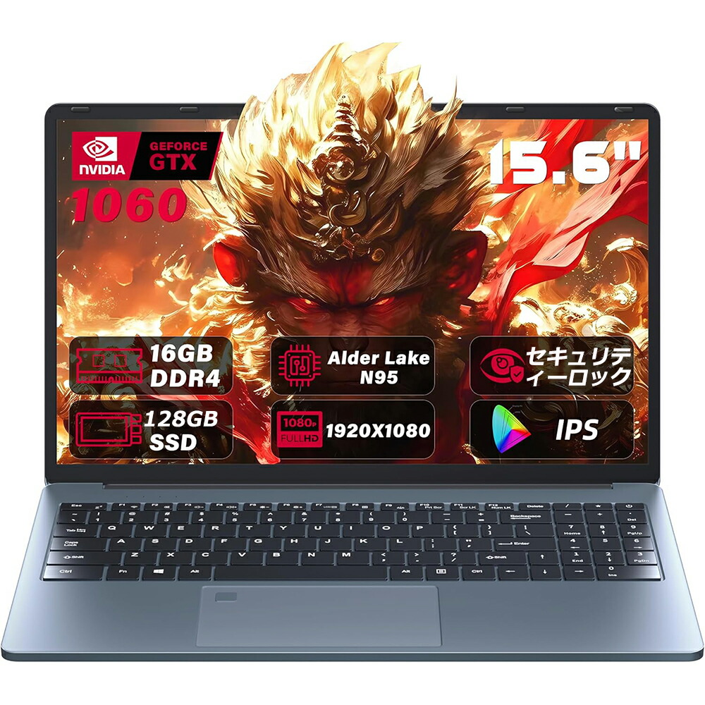 [Nvidia GTX 1060積み上げる DDR5]ゲーミングノートpc  万覚え帳マイコン  office付き添い人 マイコン第13時人 celeron N95 Win11 専用グラフィクス歌留多 DDR4 16/32GB SSD 128G~2048GB 15.6型FHD IPS  指紋公証 RJ45 Type-C 安全対策鍵を掛ける PSE公証済