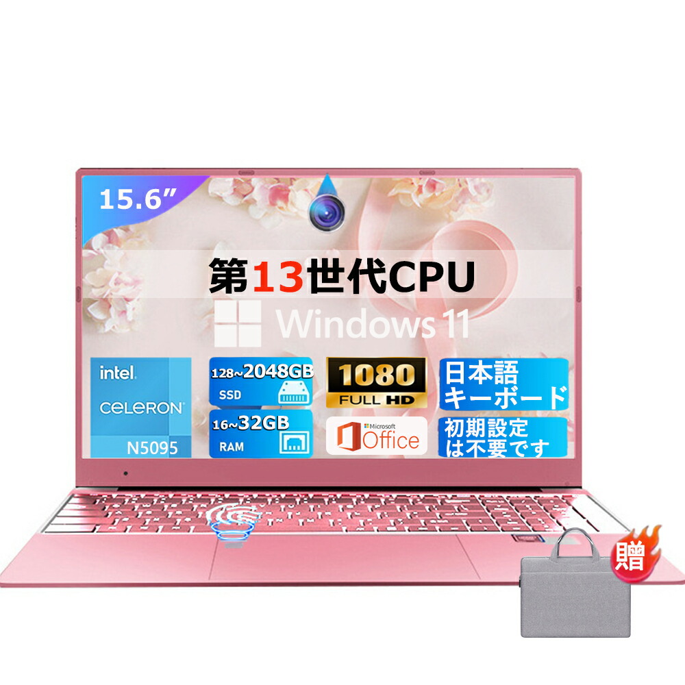 楽天市場】【三年保証】ノートパソコン office付き 第11世代CPU FHD