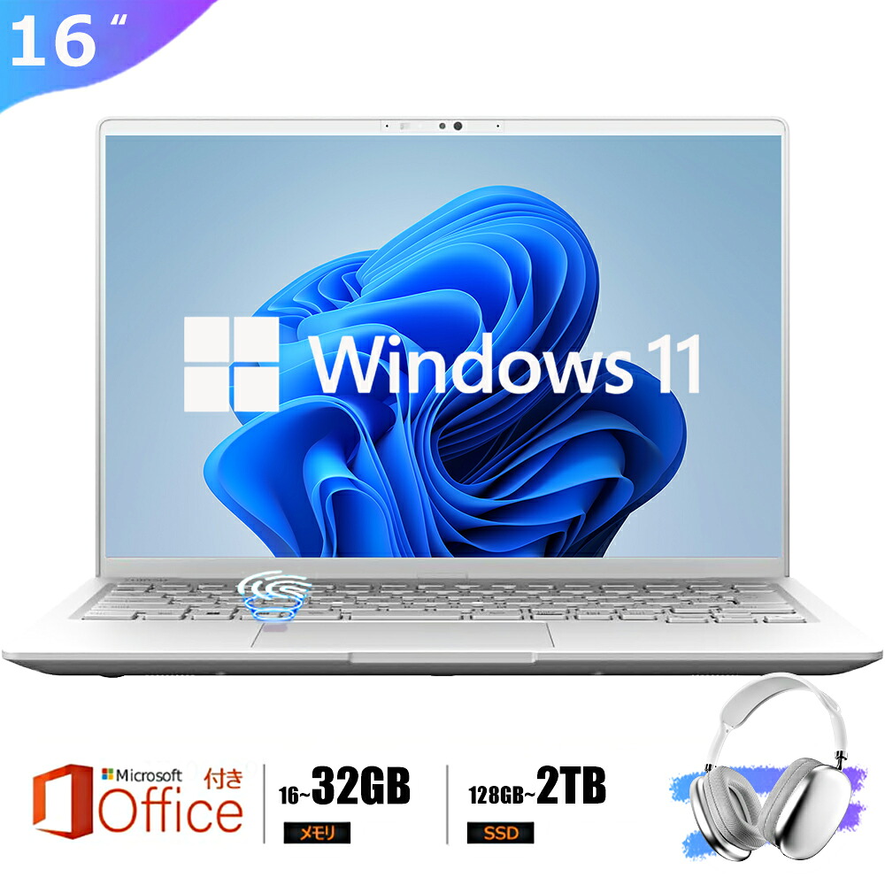 三年保証 パソコン ノートパソコン office付き 第12世代 CPU N95 16型 フルHD液晶 高性能メモリ 16/32GB SSD 128GB~2TB指紋認証 冷却ファzン ビジネス 初心者向け 初期設定済 パソコWindows11 Pro ノートPC laptop PSE認証済