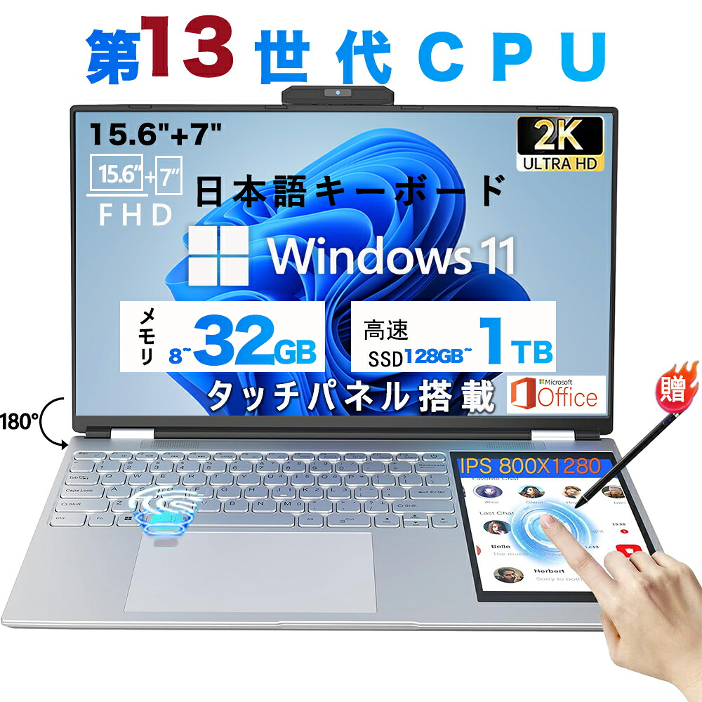 ノートパソコン office付き デュアルスクリーン タッチスクリーン 安い 第12世代 CPU windows11 office 搭載 win11 pc N95 高性能メモリ 8~16GB SSD128GB~2TB 15.6インチ 冷却ファzン ビジネス パソコン ノートPC PSE認証済