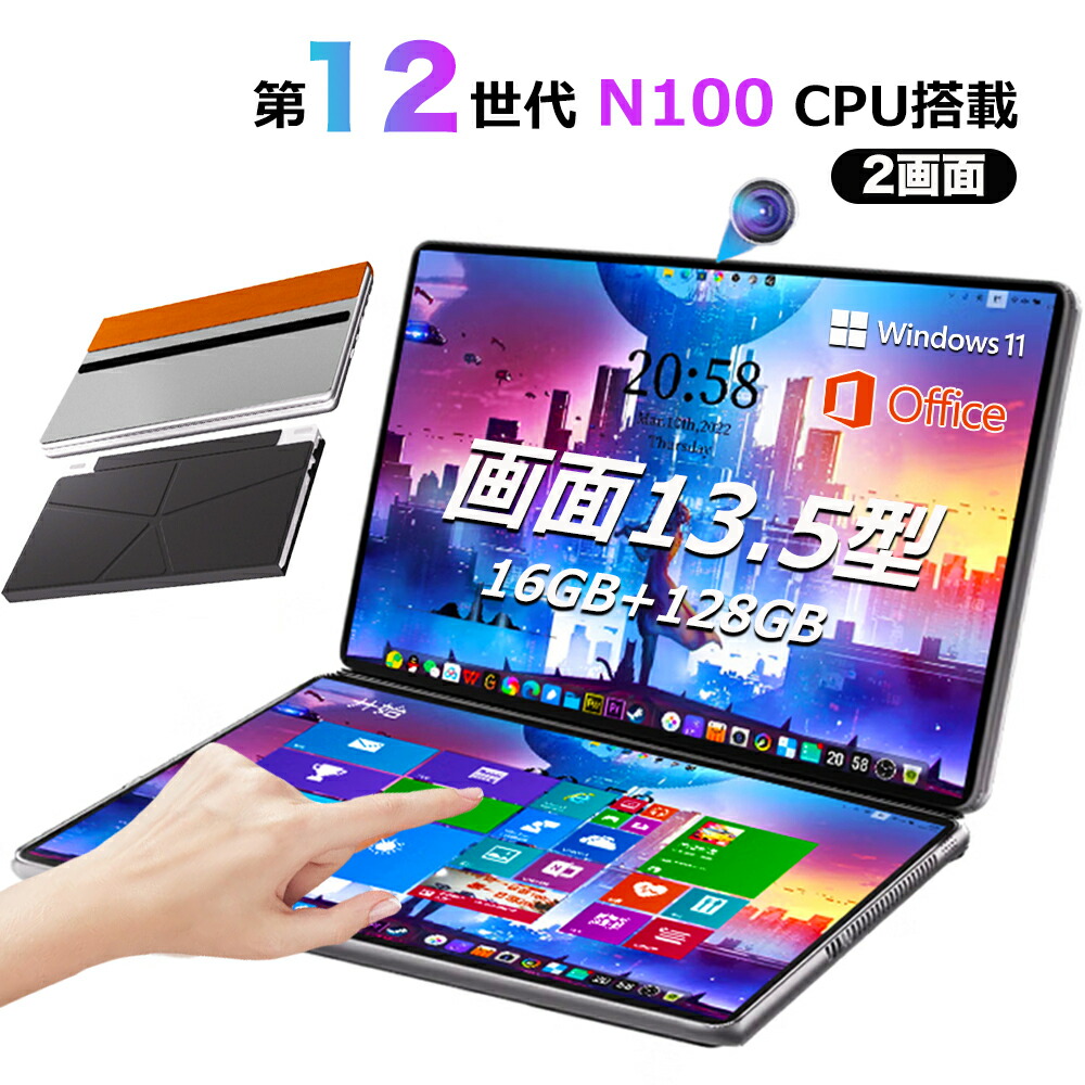 楽天市場】8インチ ノートパソコン 2in1 タブレット HDタッチ