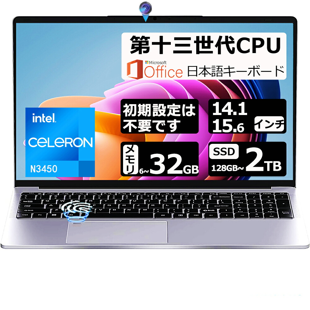 【三年保証】パソコン ノートパソコン office付き 第13世代 CPU celeron N3450 14.1/15.6型 フルHD液晶 高性能メモリ 6~32GB SSD 128GB~2TB 指紋認証 冷却ファン ビジネス 初期設定済 パソコWindows11 Pro ノートPC PSE認証済｜EISO 51,588円