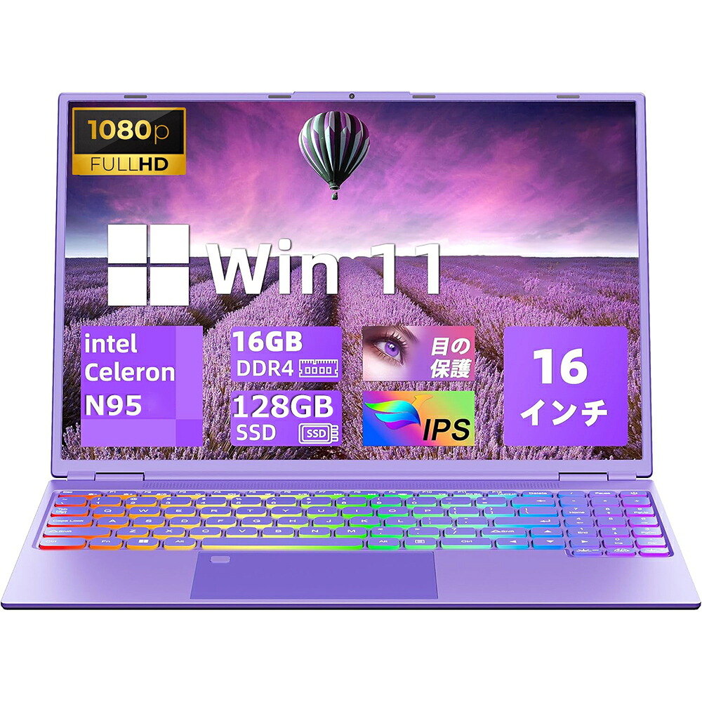 楽天市場】16インチ大画面ノートパソコン Win 11 MS Office 搭載
